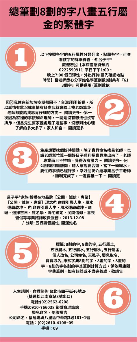 8筆劃的字|8劃的字,8畫的字,8畫漢字大全 